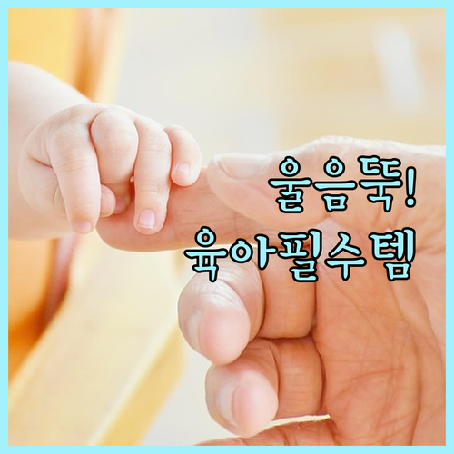 라비베베 울음감지 아기 백색소음기 한..