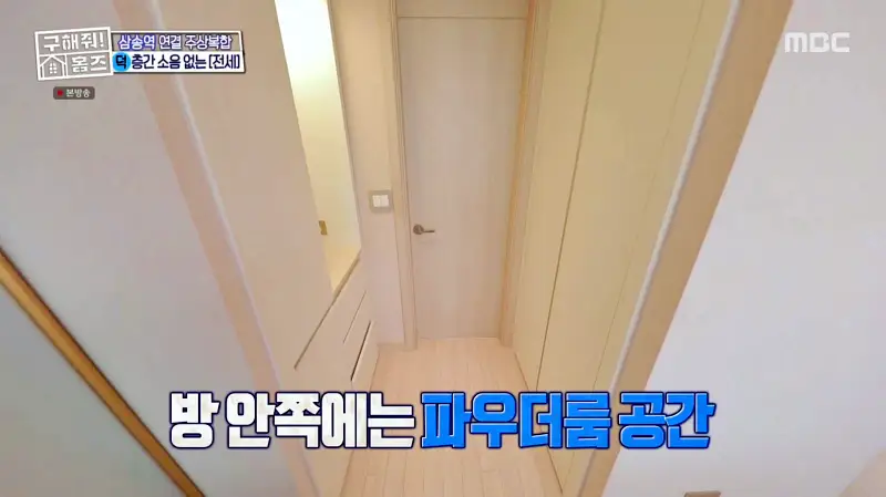구해줘홈즈 고양시 덕양구 삼송동 삼송 그 집이 알고 싶다 하우스 매물 가격 및 구조 인테리어 리모델링 소개