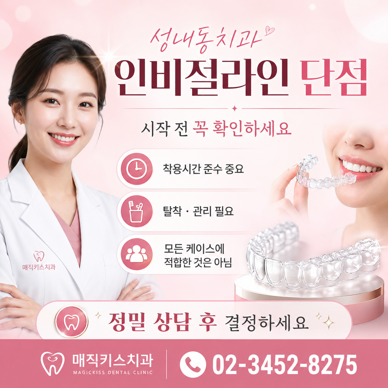 치과
