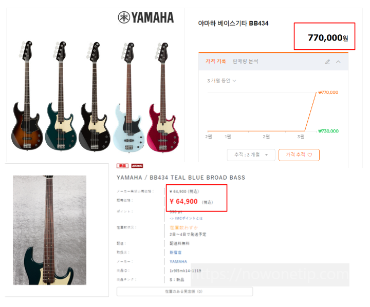 일본직구-악기직구-오사카여행-펜더-야마하-깁슨