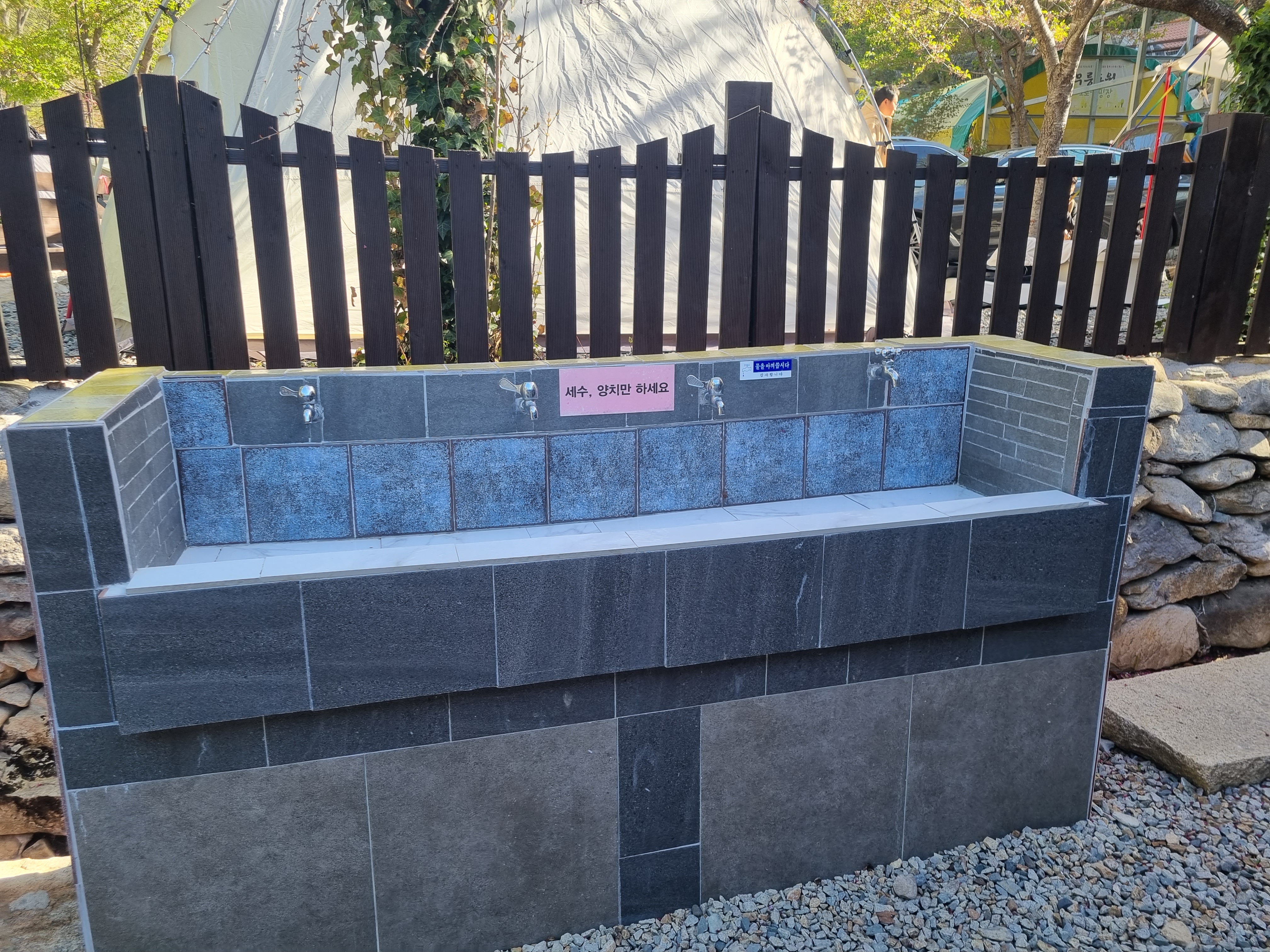 양산 무릉도원 오토캠핑장