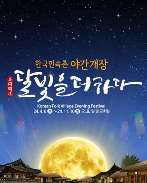 2024-경기-축제-일정-10월-총정리12