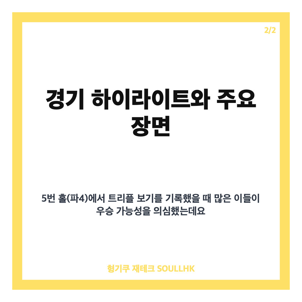 이다연 통산 10승 달성, 트리플 보기에도 흔들리지 않은 역전 우승 스토리 카드뉴스 3