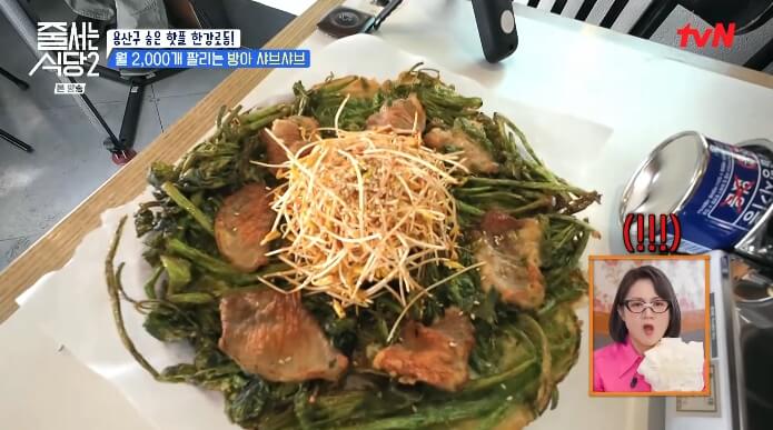 줄서는식당2-미나리-육전-튀김