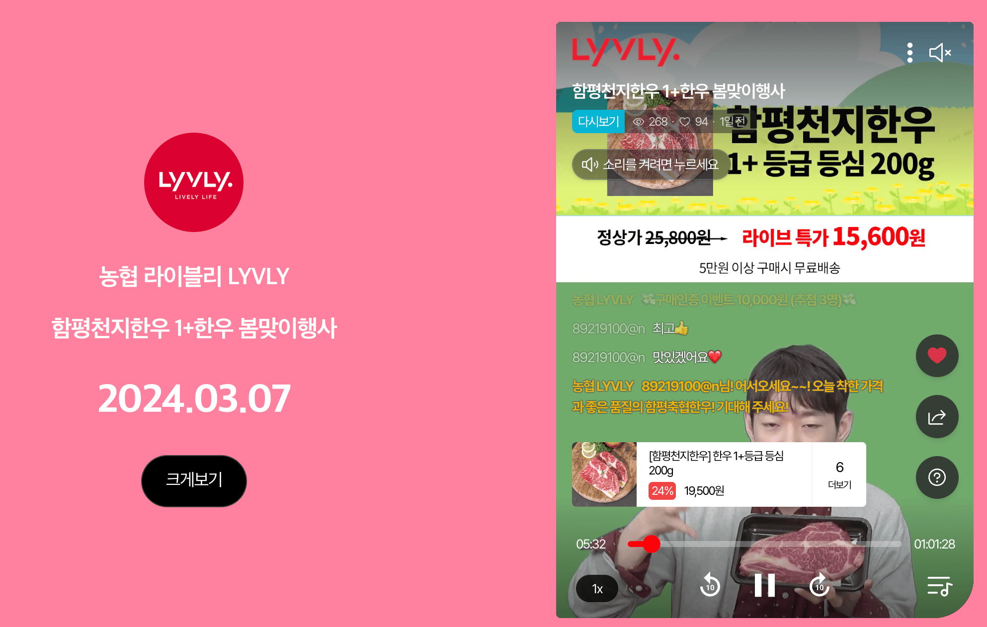 하나로마트 한우 반값세일 3일간 할인행사