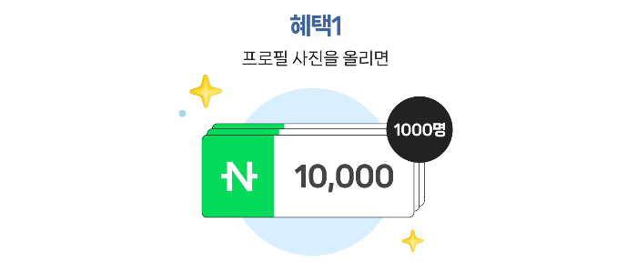 네이버밴드프로필사진변경방법