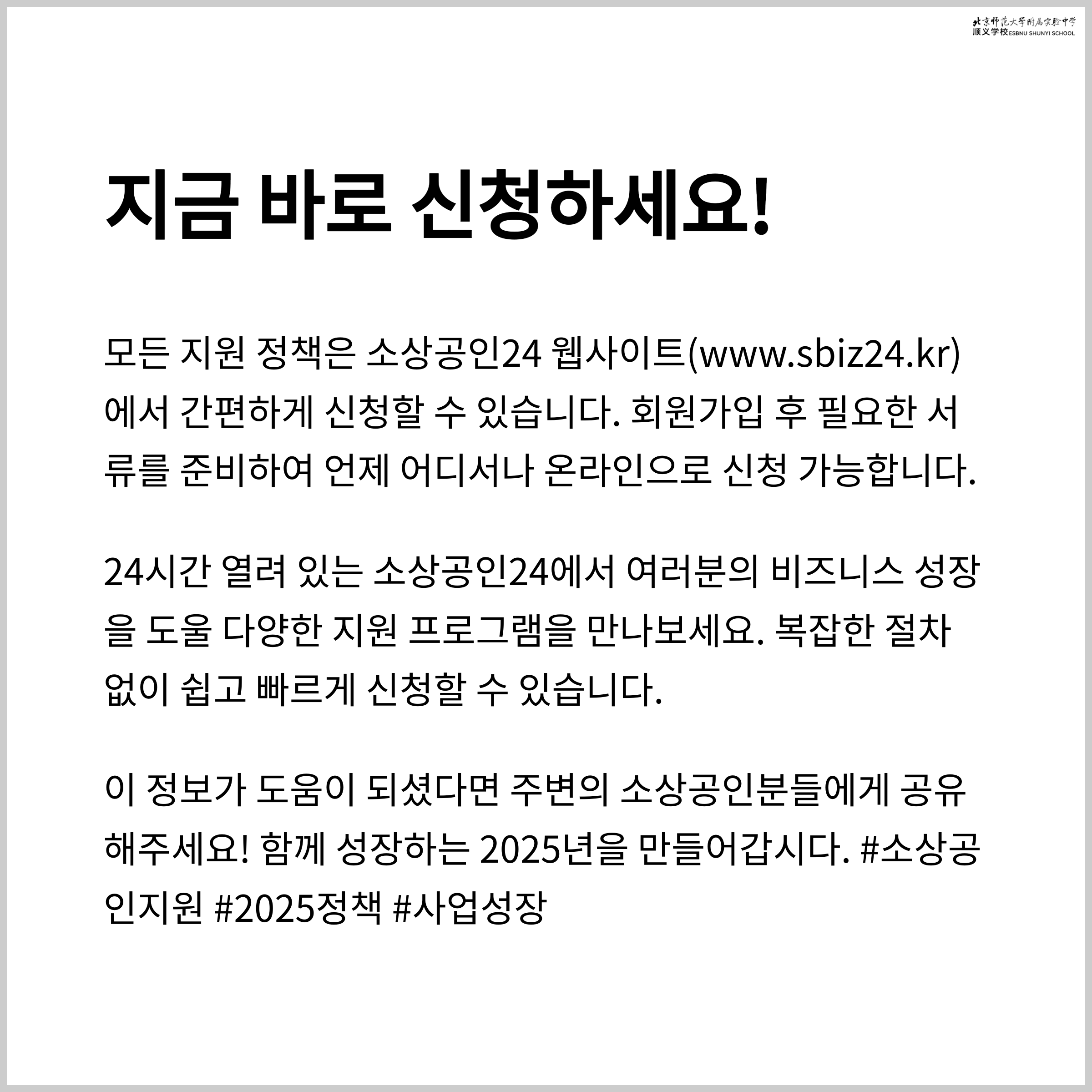 매출 1억 이하 소상공인이라면 꼭 알아야 할 2025년 희망회복자금 핵심정보