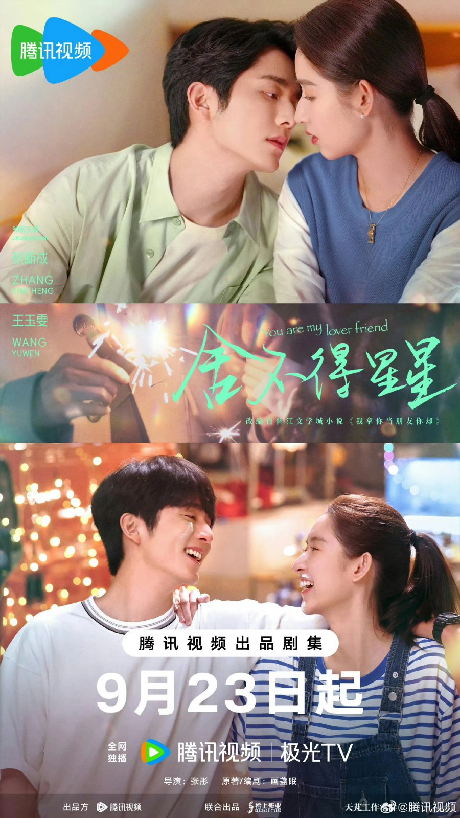 사부득성성 포스터