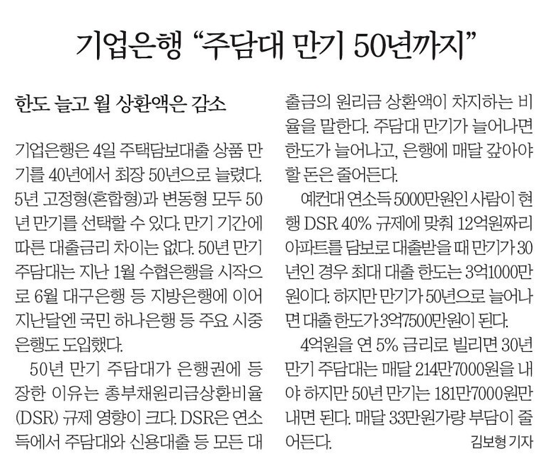 8월 5일 토 신문스크랩7