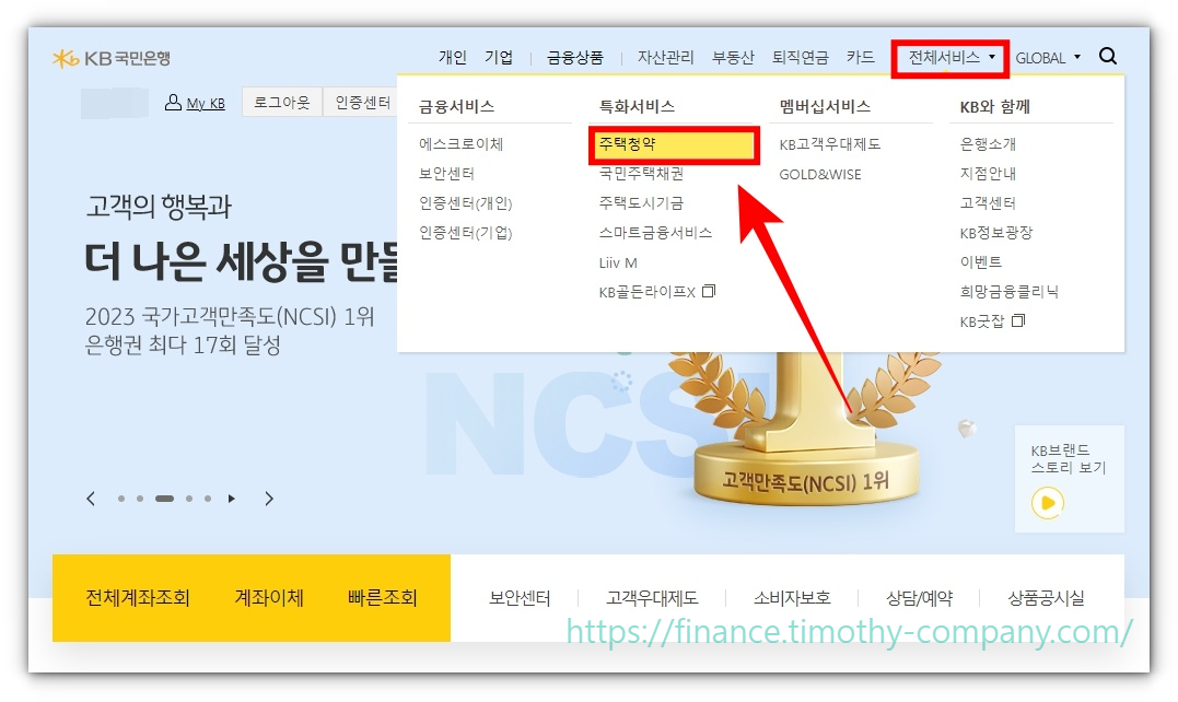 무주택확인서 발급 방법(인터넷 국민은행 발급, 정부24 발급)알아보기