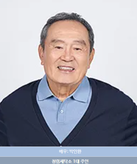 이만득