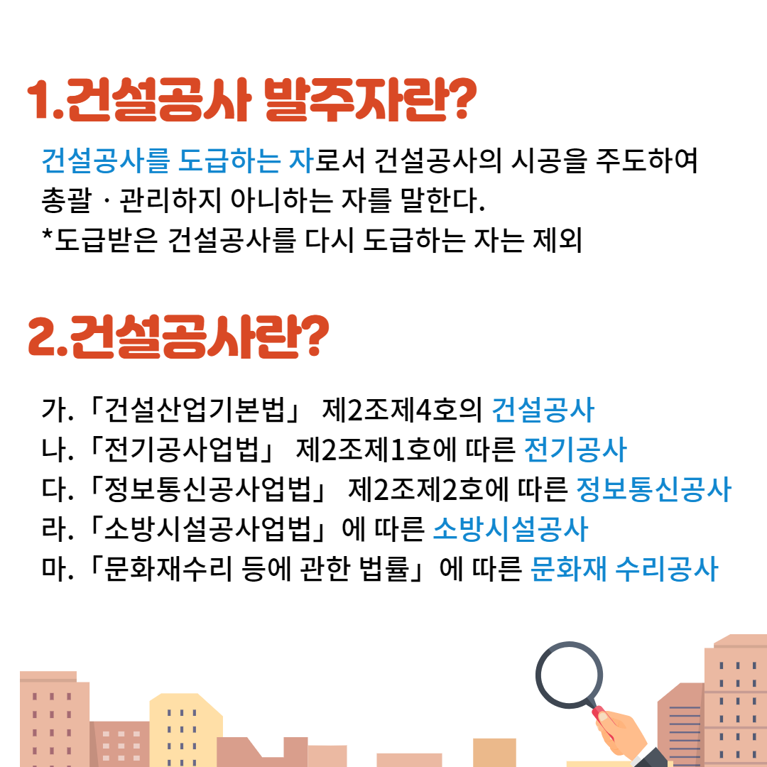 발주자