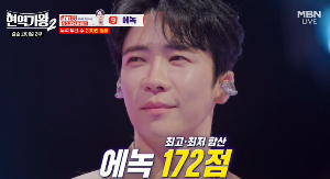 현역가왕2 결승 순위 결과 점수 최종 파이널