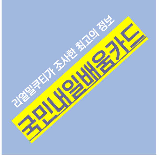 들어가는말-안내문구