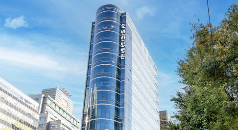 도반한방병원 이미지