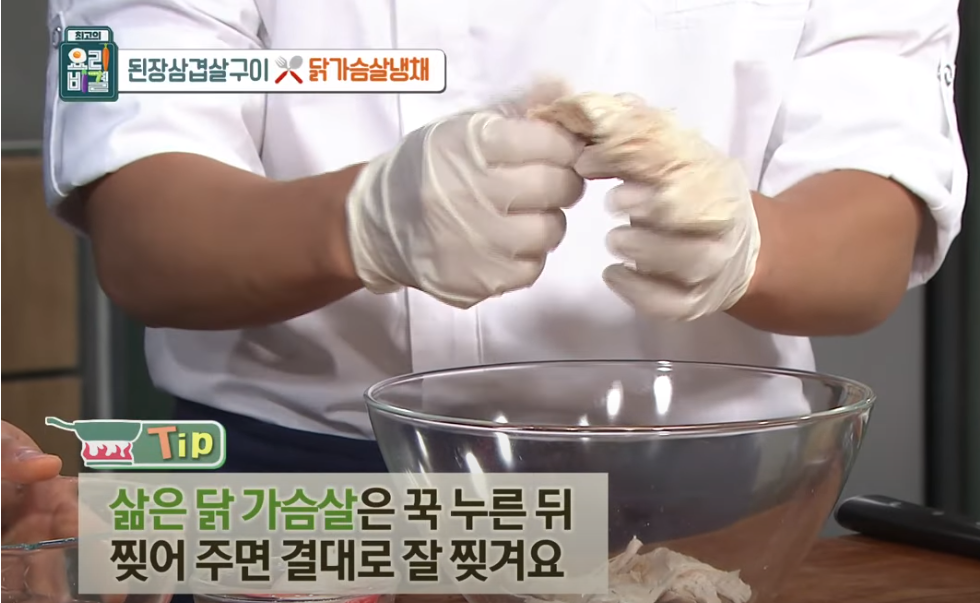닭가슴살 요리 냉채샐러드 만드는법 
