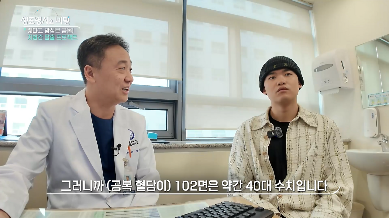 생로병사의 비밀