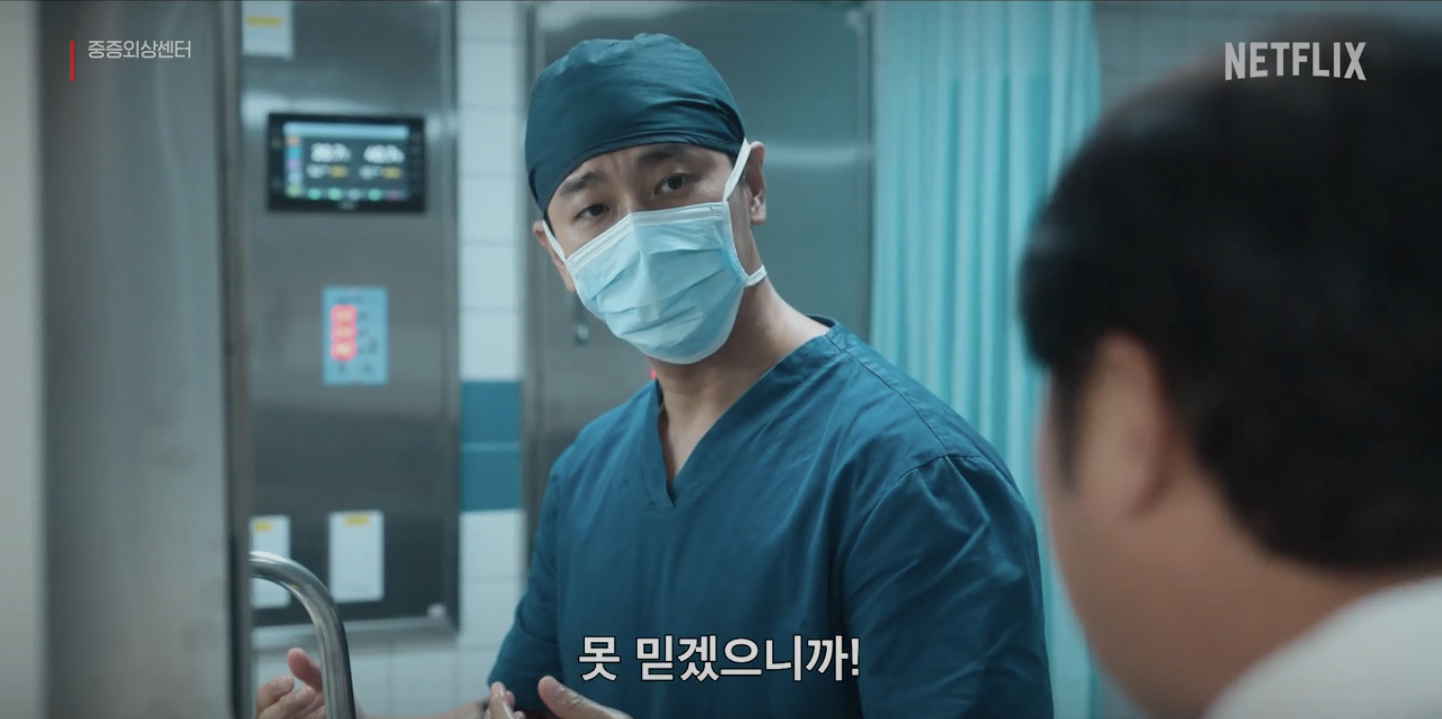 중증외상센터 출연진