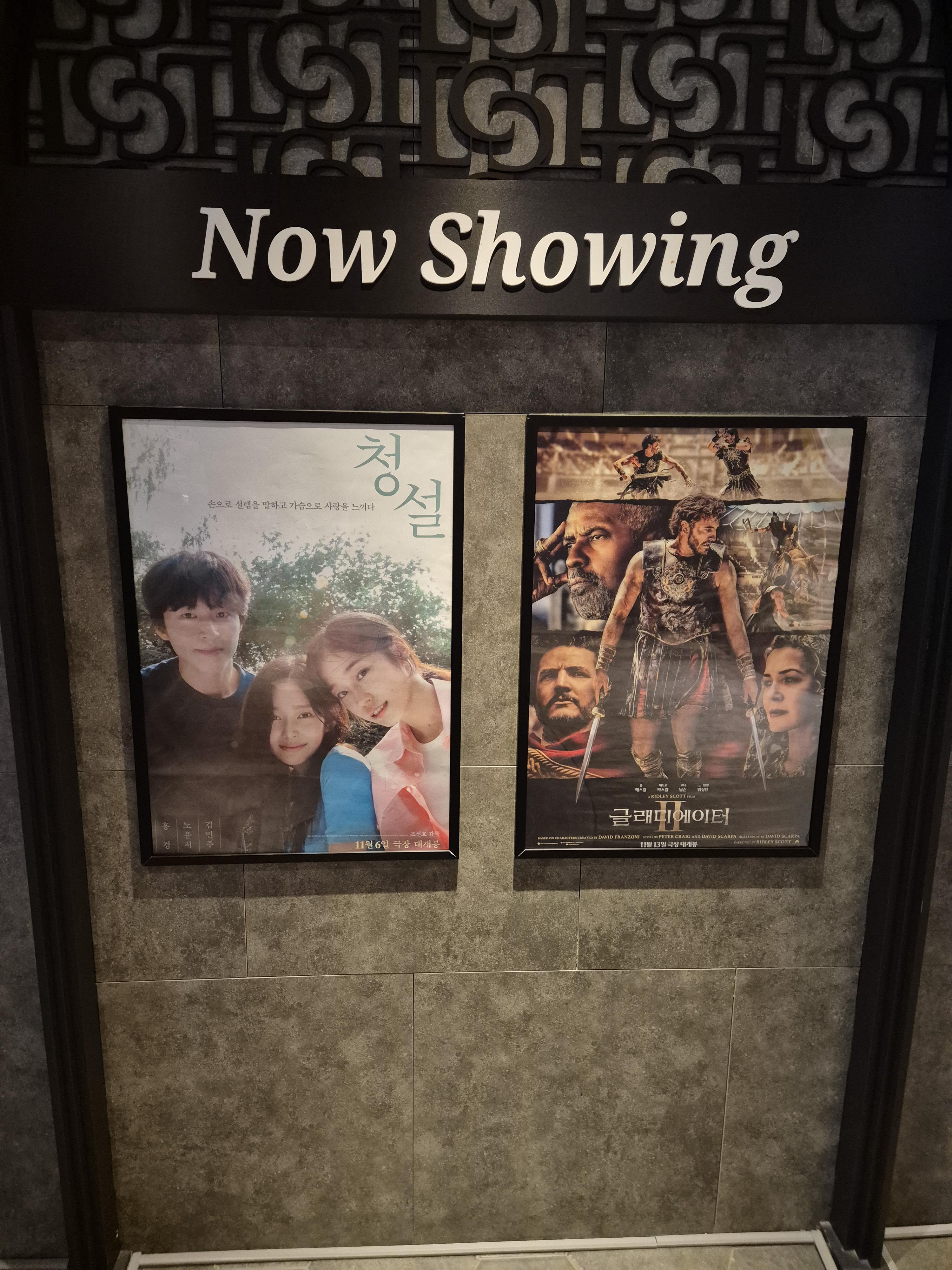 글래디에이터2 포스터