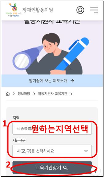 활동지원사