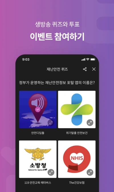 티벗-아침마당-참여하기-돌발퀴즈