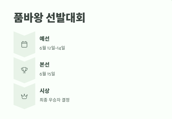 음성 품바축제 일정 2025년 6
