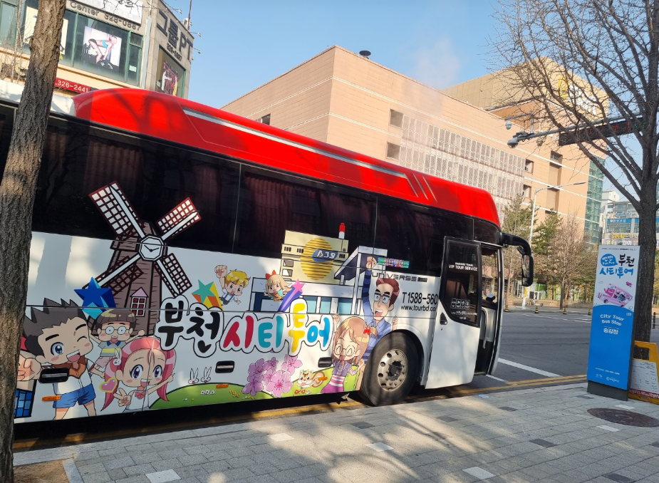 부천시티투어버스