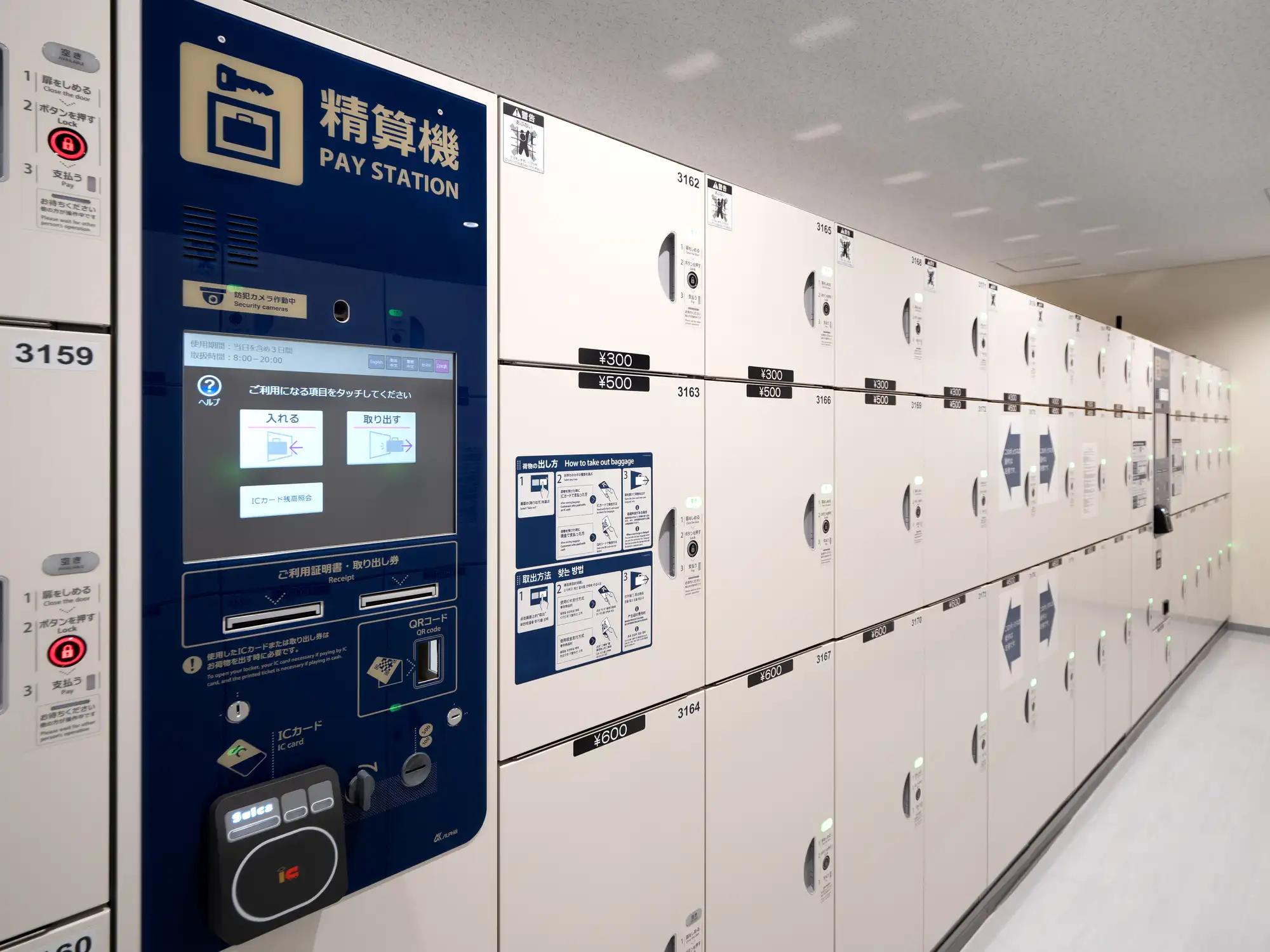 시부야의 코인 로커를 현명하게 이용해 가볍게 즐기자!