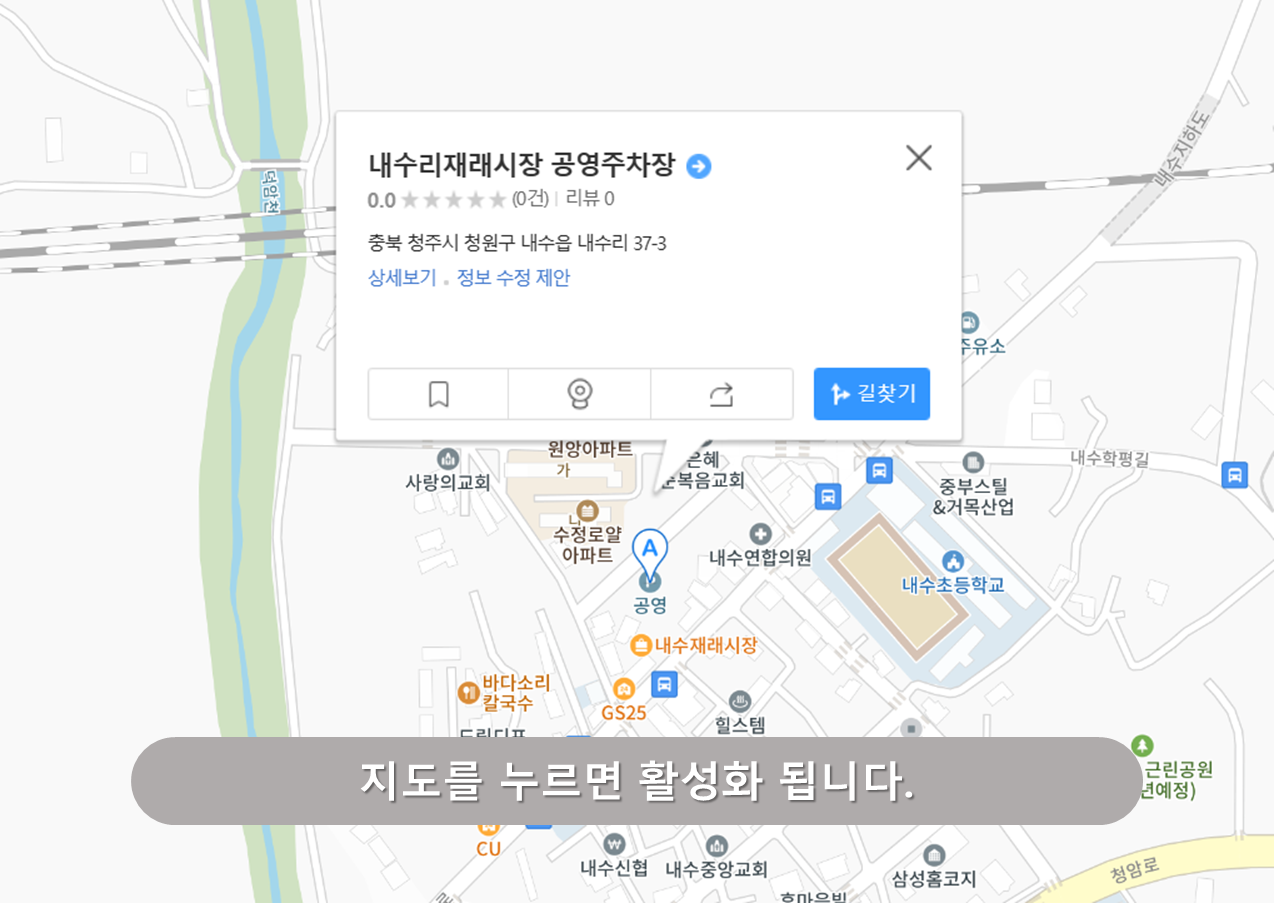 내수리 주차장 안내 - 내수리 재래시장 주차장