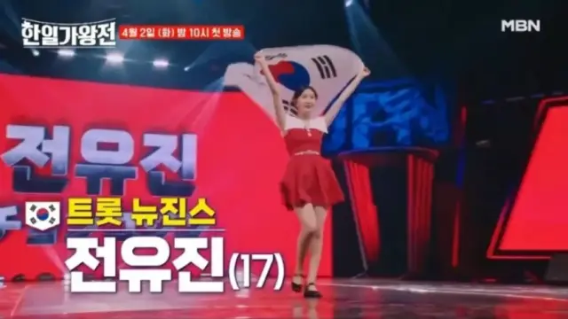한일가왕전
