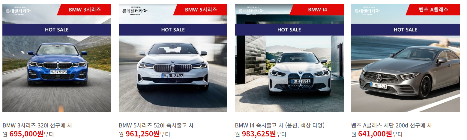수입-해외차-장기-렌트-금액-비용