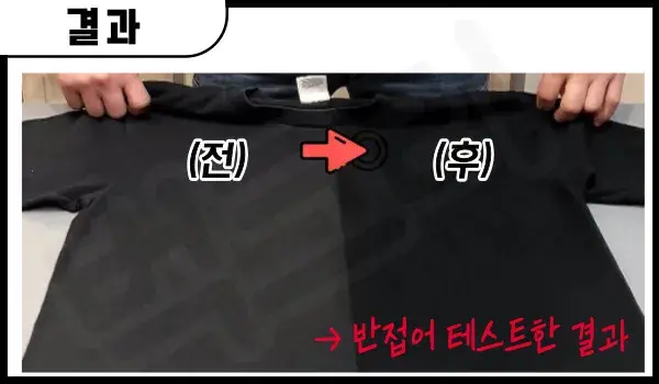 색바랜-검정옷-복구-전과-후