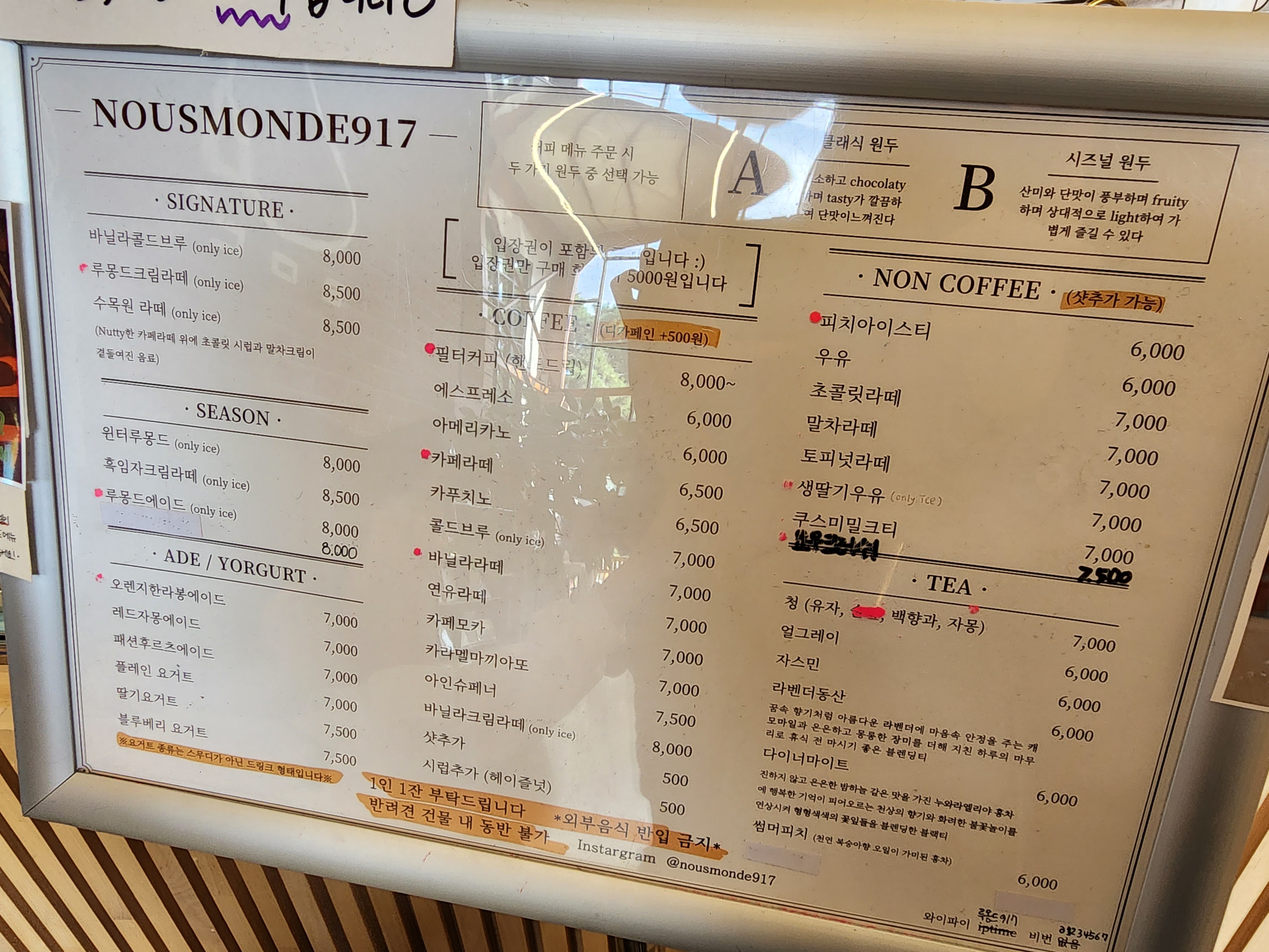 루몽드917 메뉴판