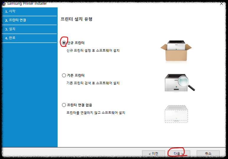 삼성 프린터 설치하기