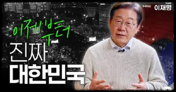 이재명 대선출마 공약&amp;#44; 국민이 주목해야 할 핵심 5가지