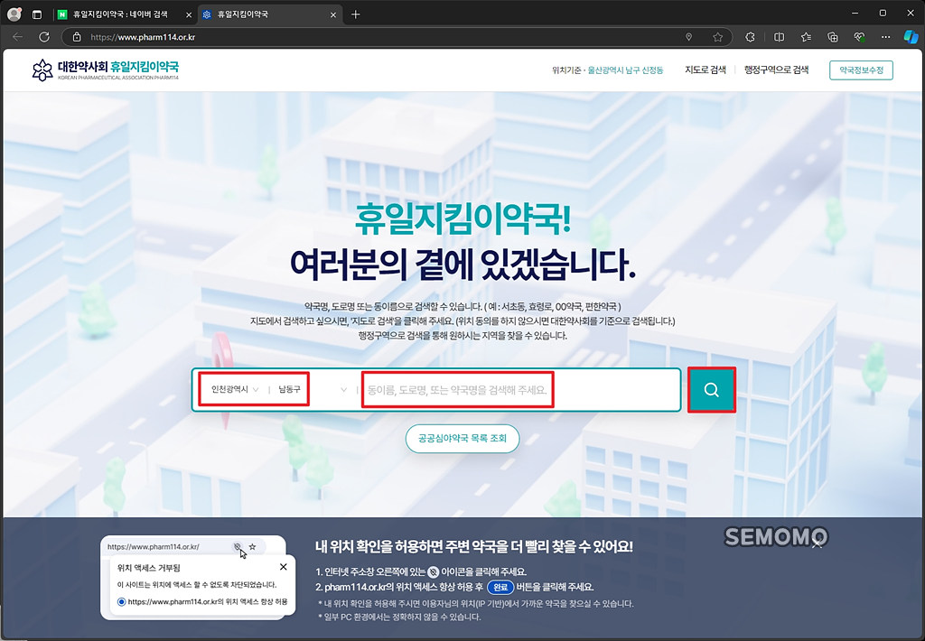 지역 검색하기