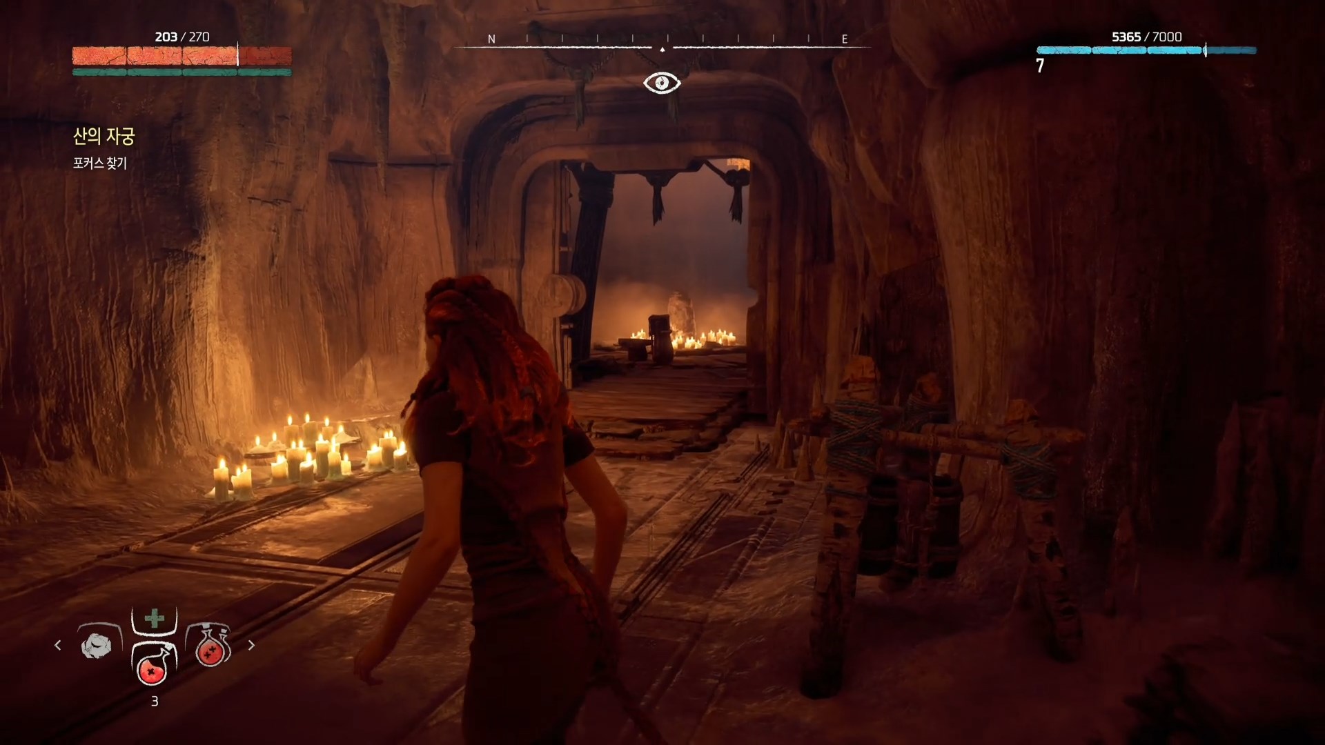 호라이즌 제로 던 산의 자궁 - 포커스 찾기