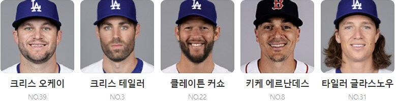 LA 다저스 샌디에이고 중계 일정(+ 무료 시청 방법)