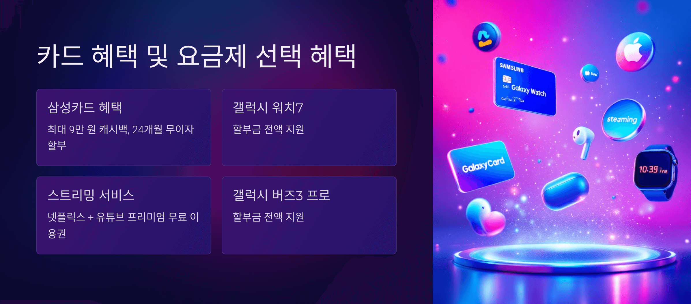 LG유플러스 갤럭시 S25 사전예약 혜택 총정리