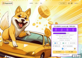 도지코인20