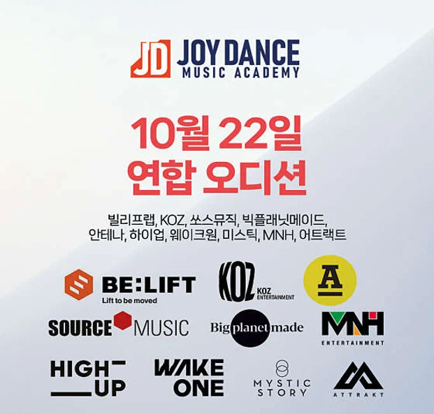 조이댄스아카데미 서울강남점