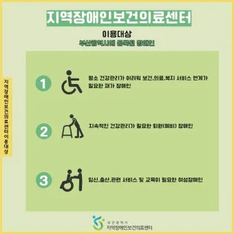지역의료 이용 상급종합병원 진료의뢰서 예약 대기시간 단축_5