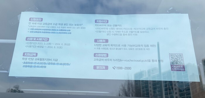 교육급여신청2