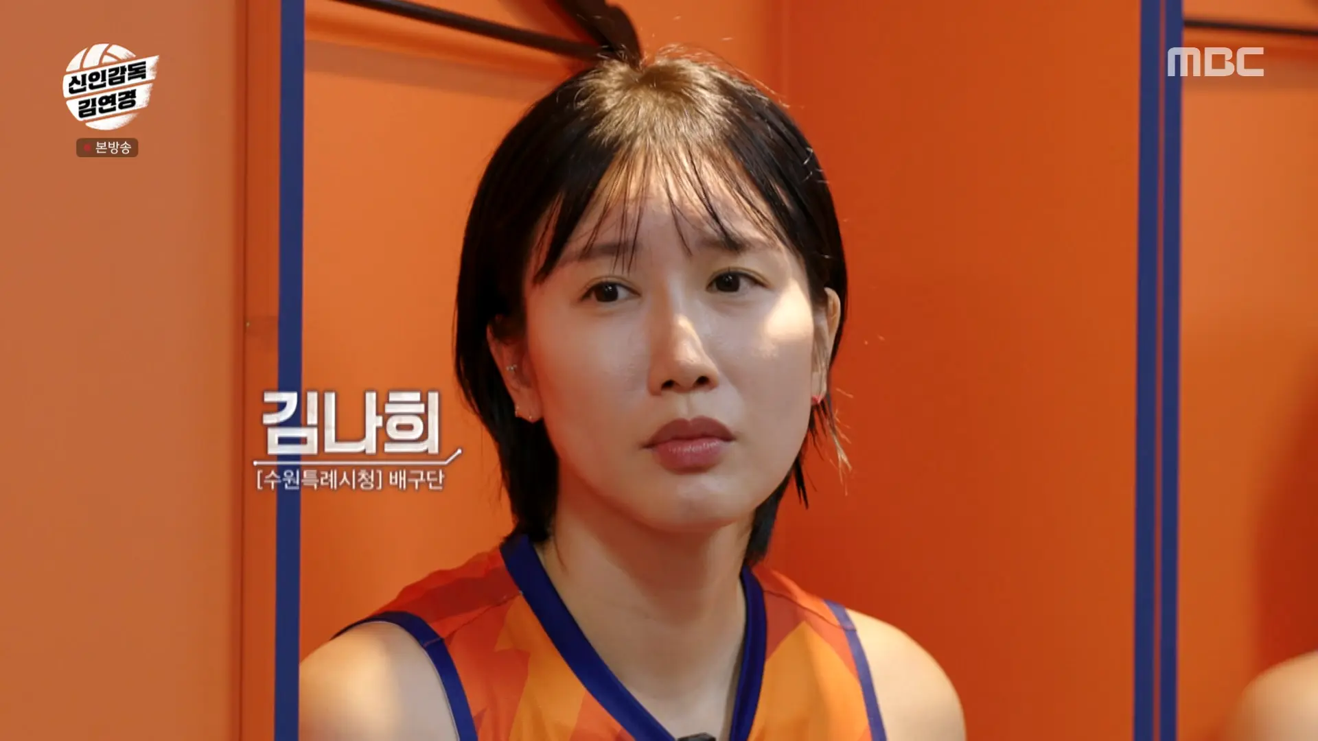 친정팀 맞대결! 김나희