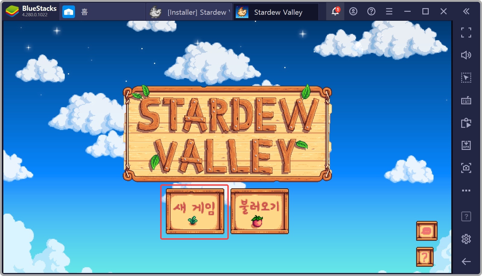 스타듀밸리 버그판