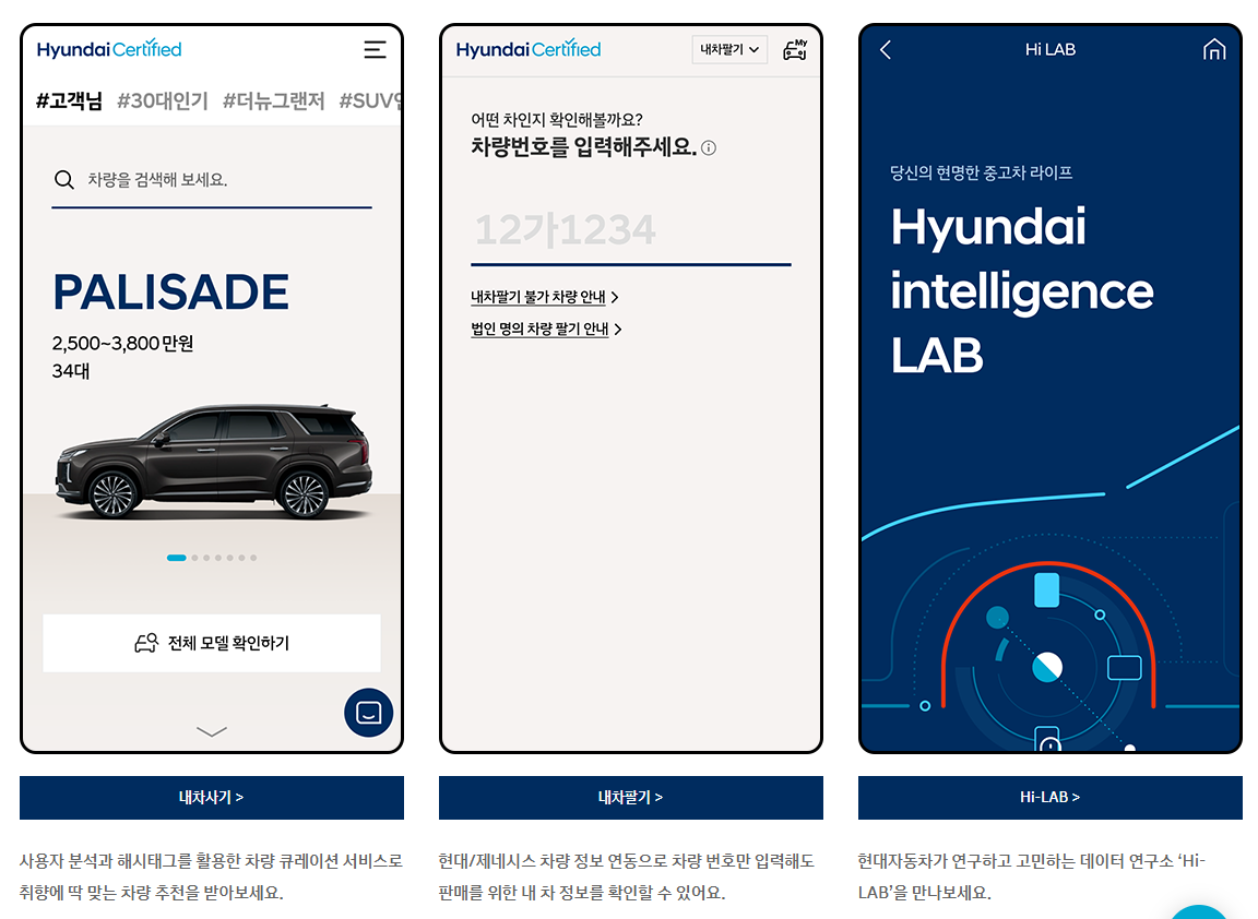 현대자동차 인증 중고차