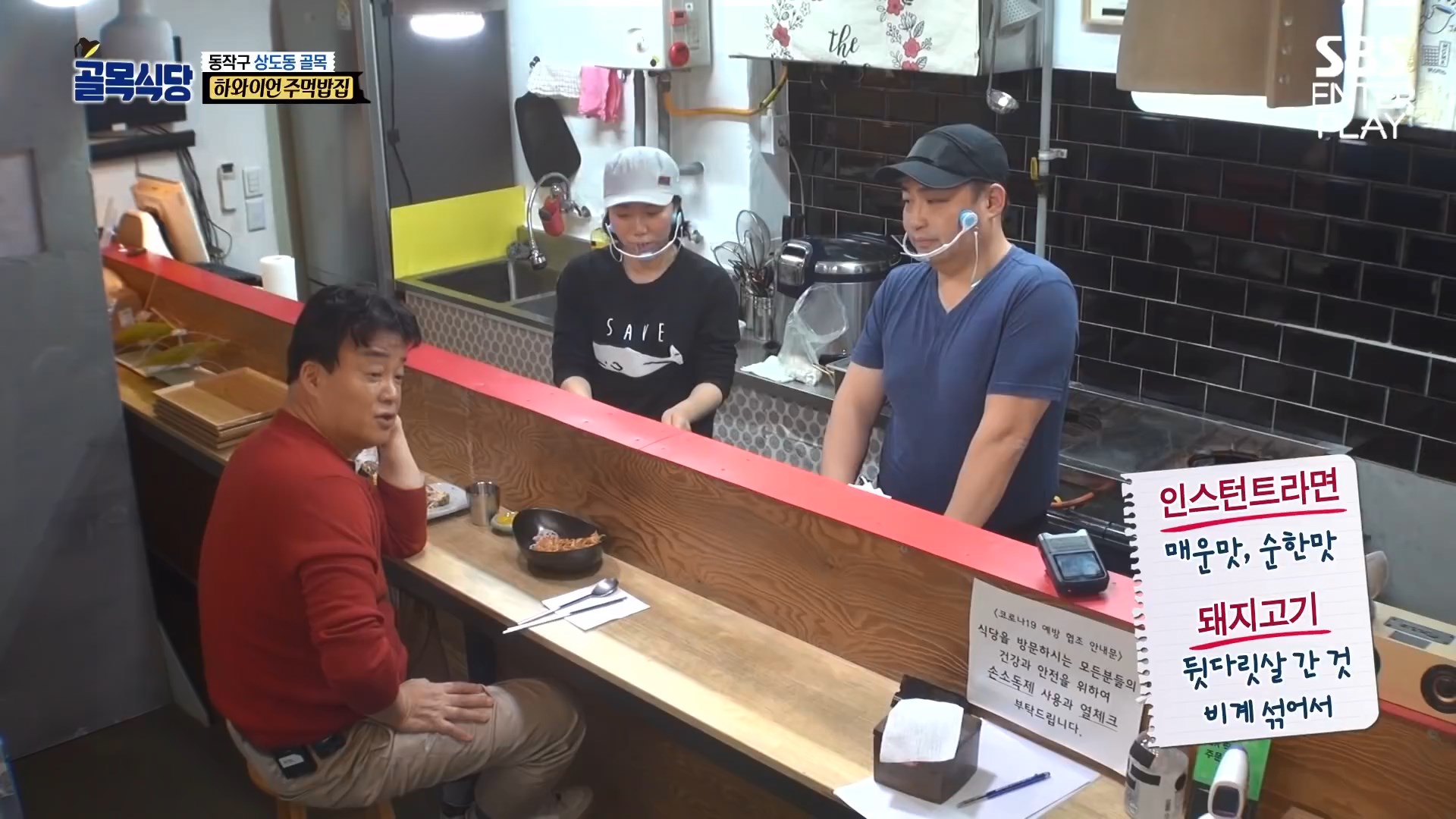 매운 라면용 양념장