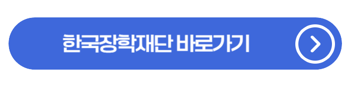 국가장학금 Ⅰ유형&middot;Ⅱ유형 완전 비교 가이드