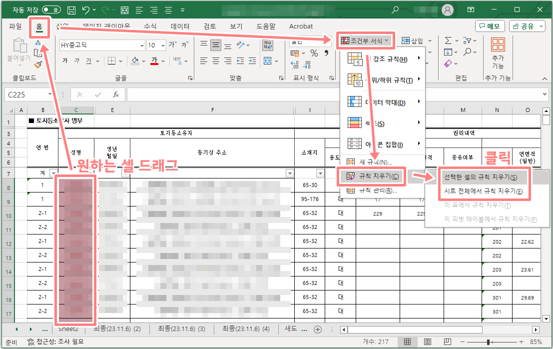 액셀 중복값 제거