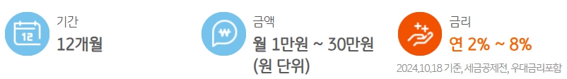 &lsquo;KB스타적금Ⅱ&rsquo;출시/20만좌 한정
